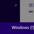 word怎么删除分页符造成的空白页保证页码不变